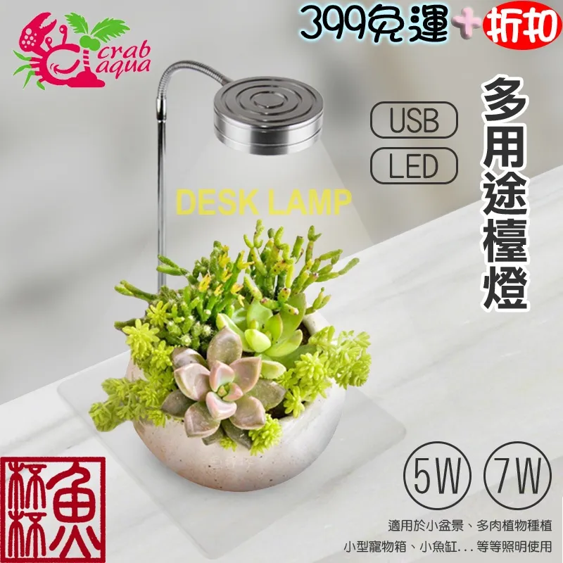 STAND ILUMINADOR CON BASE / LUZ WABI USB